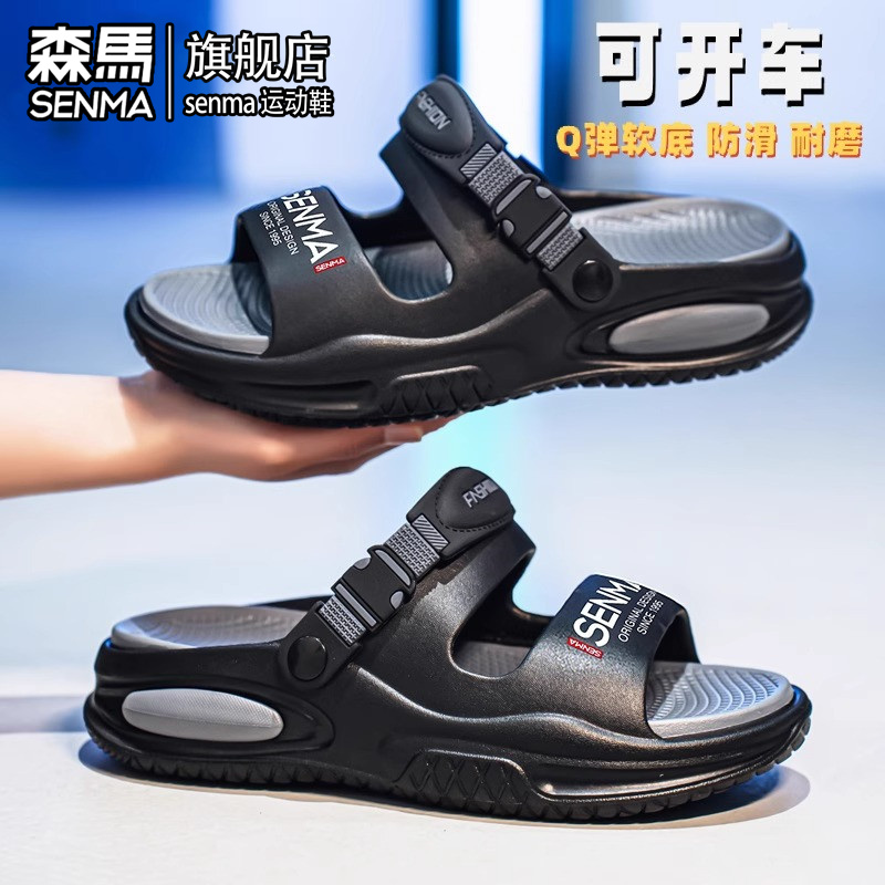 SENMA/森马官方旗舰拖鞋男夏季