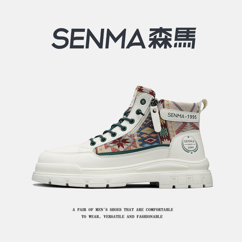 SENMA/森马官方旗舰男鞋马丁靴