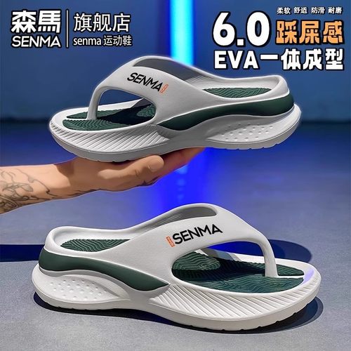SENMA/森马官方旗舰拖鞋男夏季