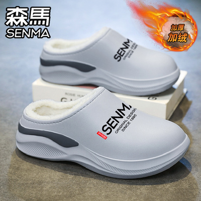 SENMA/森马官方旗舰男鞋棉拖鞋