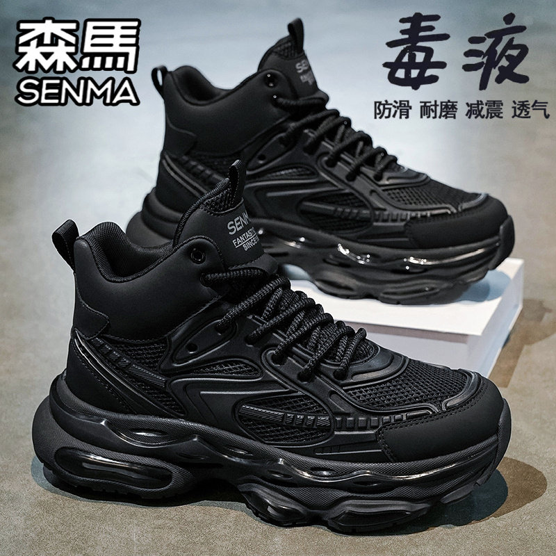 SENMA/森马官方旗舰男鞋
