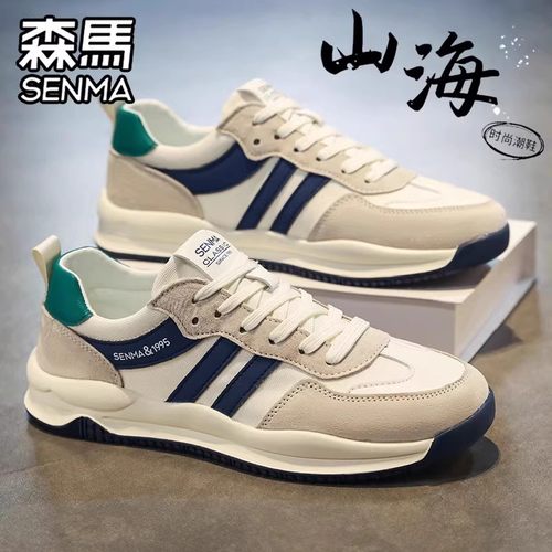 SENMA/森马官方旗舰男鞋阿甘鞋