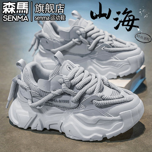 SENMA/森马官方旗舰休闲老爹鞋男