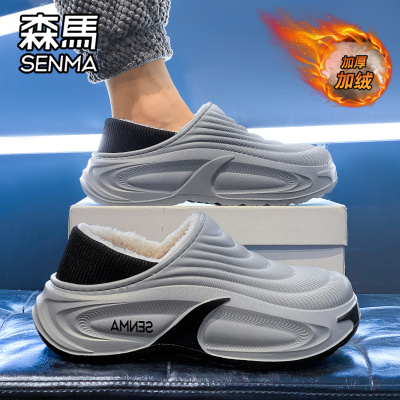 SENMA/森马官方旗舰男鞋棉拖鞋