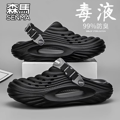 SENMA/森马官方正品拖鞋男夏季