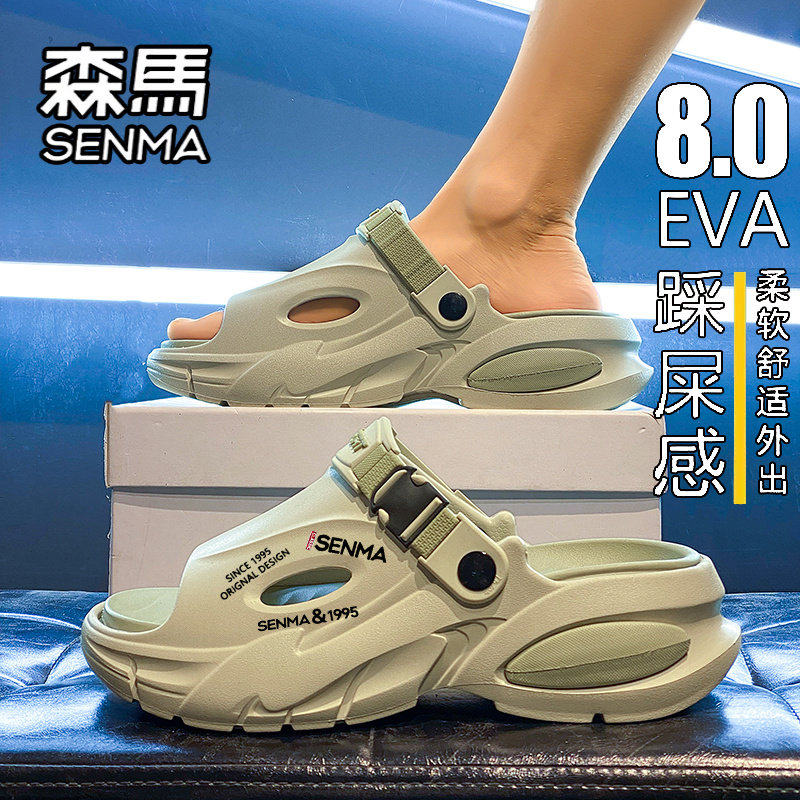 森马拖鞋男款夏季外穿防滑防臭运动开车两用厚底增高大码沙滩凉鞋