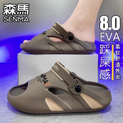 SENMA/森马官方旗舰拖鞋男夏季