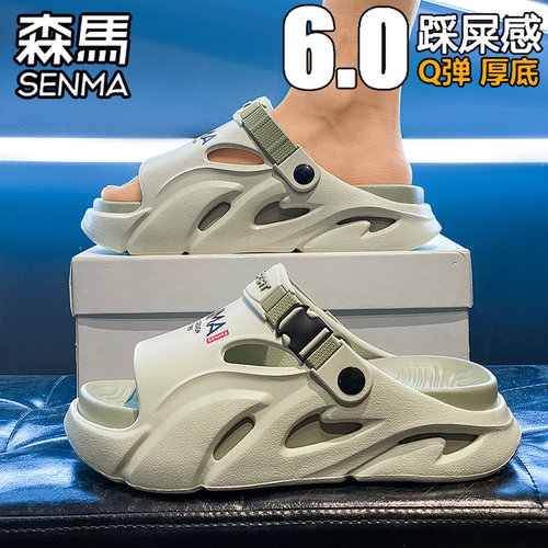 SENMA/森马官方旗舰拖鞋男夏季