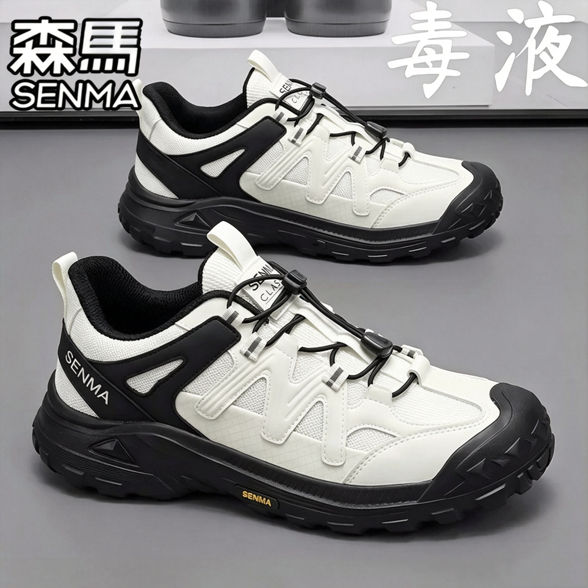 SENMA/森马官方旗舰男户外休闲鞋