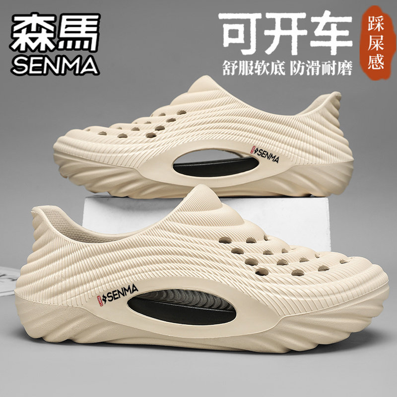 森马洞洞鞋男夏季外穿防滑防臭透气全包拖鞋户外钓鱼涉水沙滩凉鞋