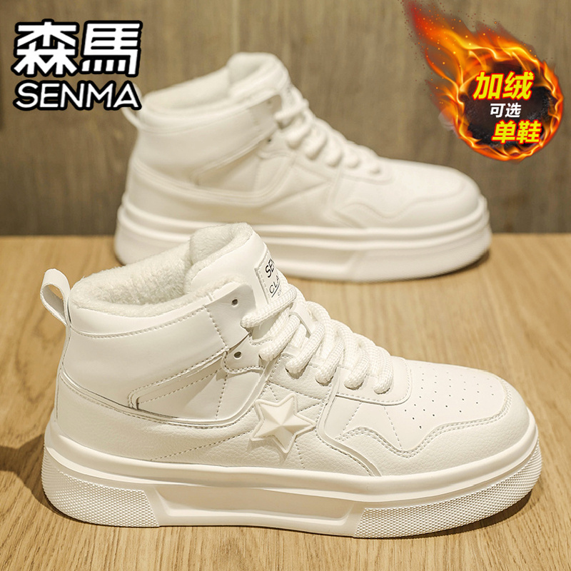 SENMA/森马官方旗舰男鞋休闲板鞋