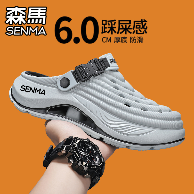 SENMA/森马官方旗舰洞洞鞋男夏季