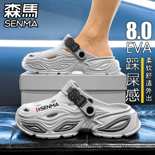 SENMA/森马官方旗舰拖鞋男夏季