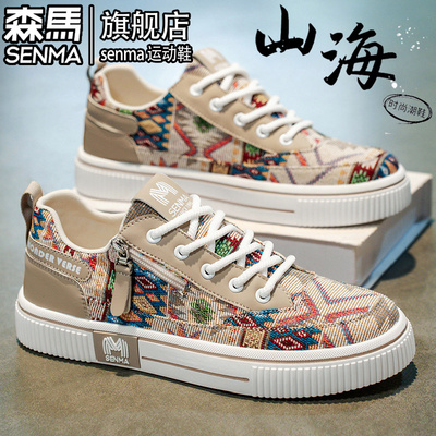 SENMA/森马官方旗舰休闲板鞋