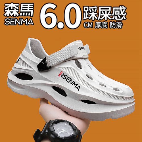 SENMA/森马官方旗舰洞洞鞋男夏季