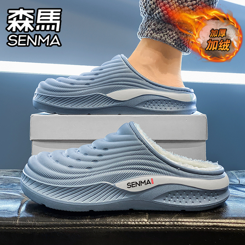 SENMA/森马官方旗舰男鞋棉拖鞋