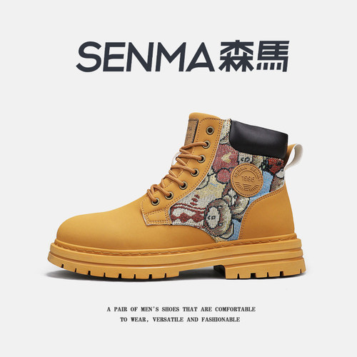 SENMA/森马官方旗舰男鞋