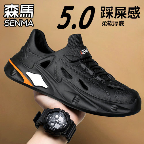SENMA/森马官方旗舰洞洞鞋男