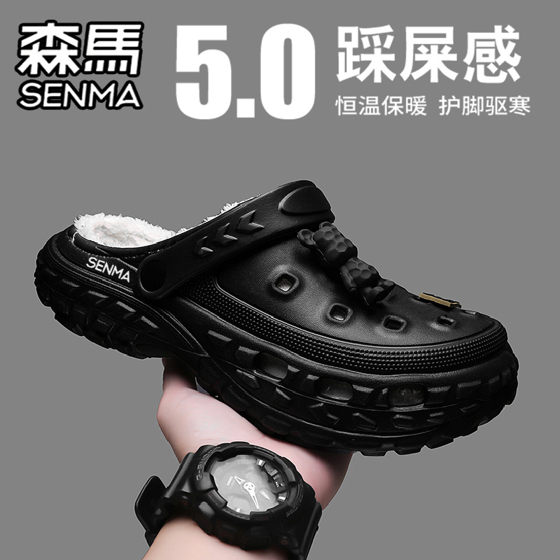 SENMA/森马官方旗舰棉拖鞋男冬季