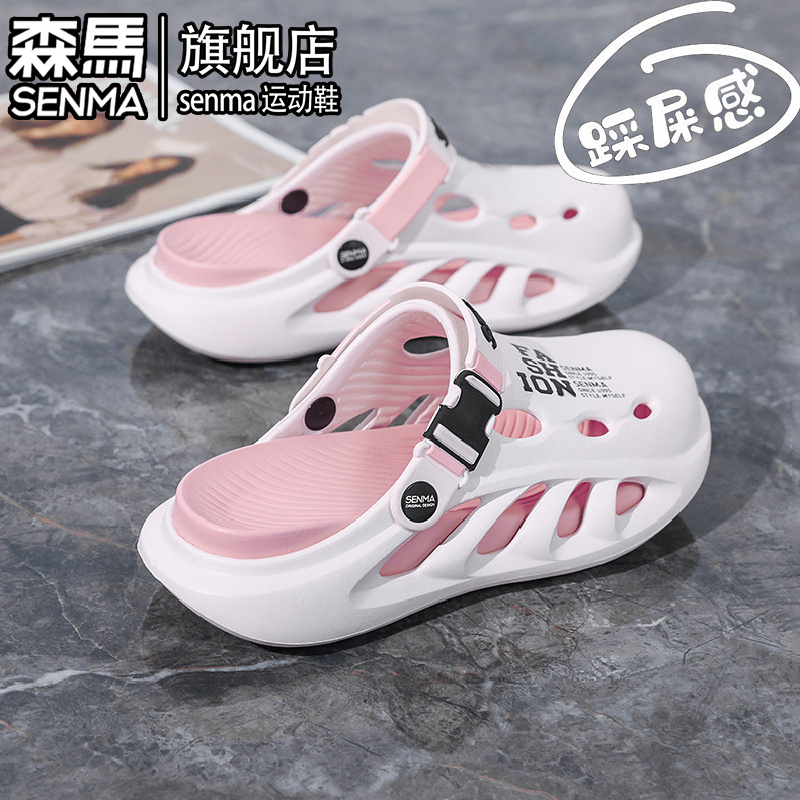 SENMA/森马官方旗舰洞洞鞋男夏季