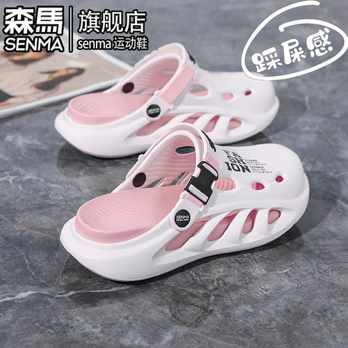 SENMA/森马官方旗舰洞洞鞋男夏季