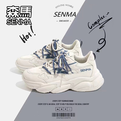 SENMA/森马官方旗舰男鞋老爹鞋