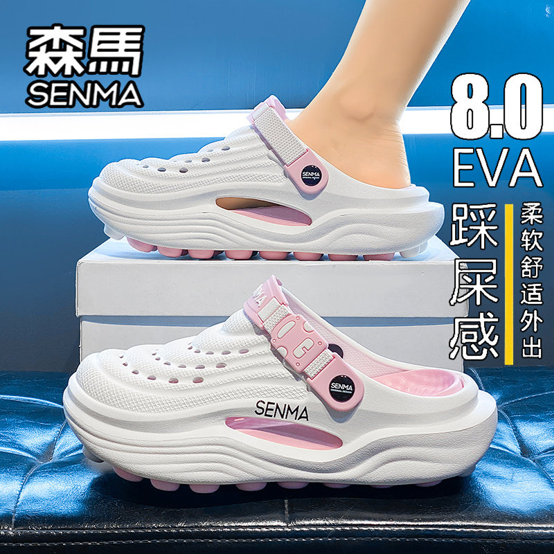 SENMA/森马官方旗舰洞洞鞋男女款