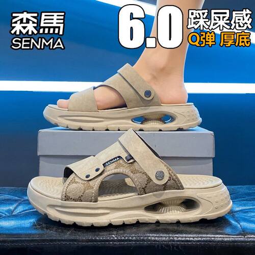 SENMA/森马官方旗舰男鞋运动沙滩
