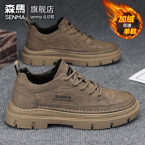 SENMA/森马官方旗舰休闲板鞋男