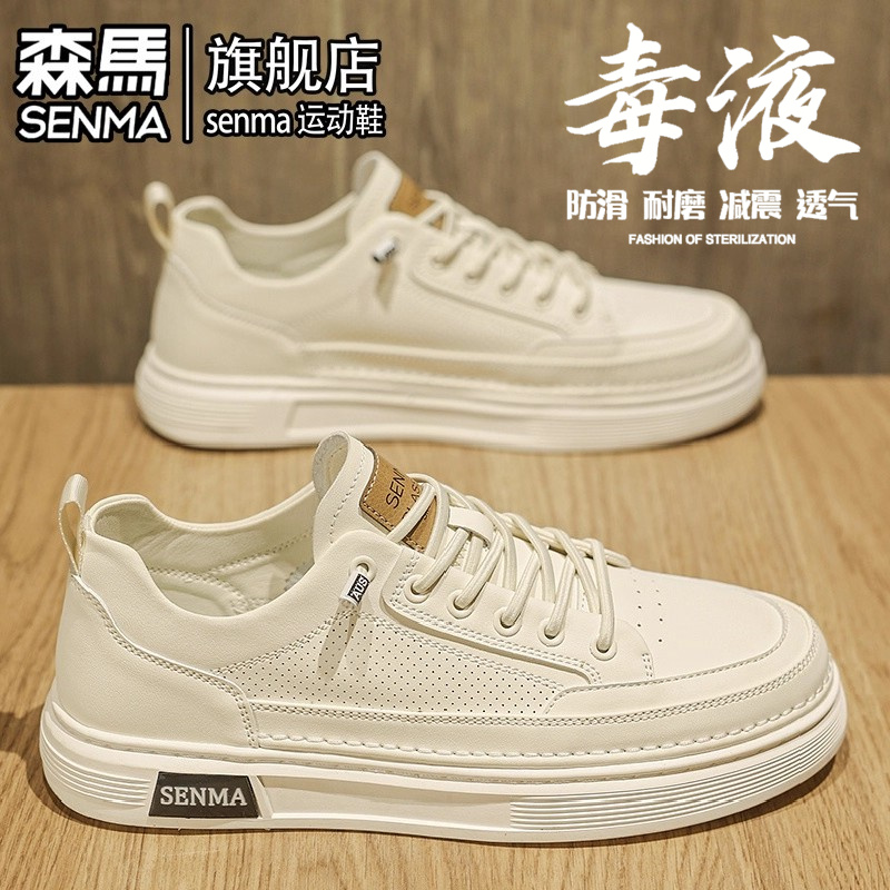 SENMA/森马官方旗舰男鞋