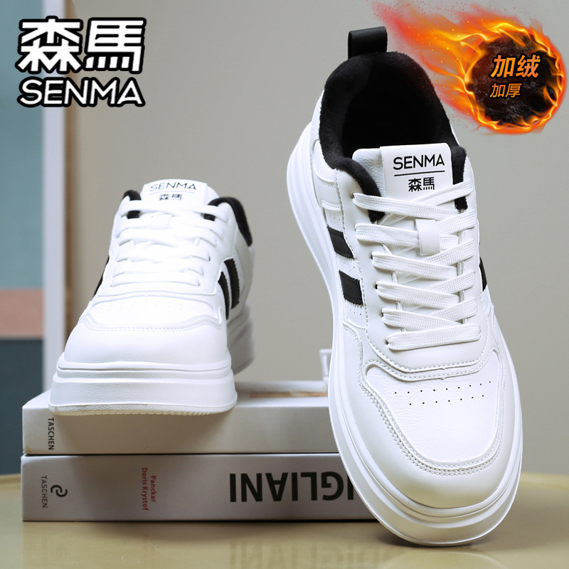 SENMA/森马官方旗舰男鞋板鞋