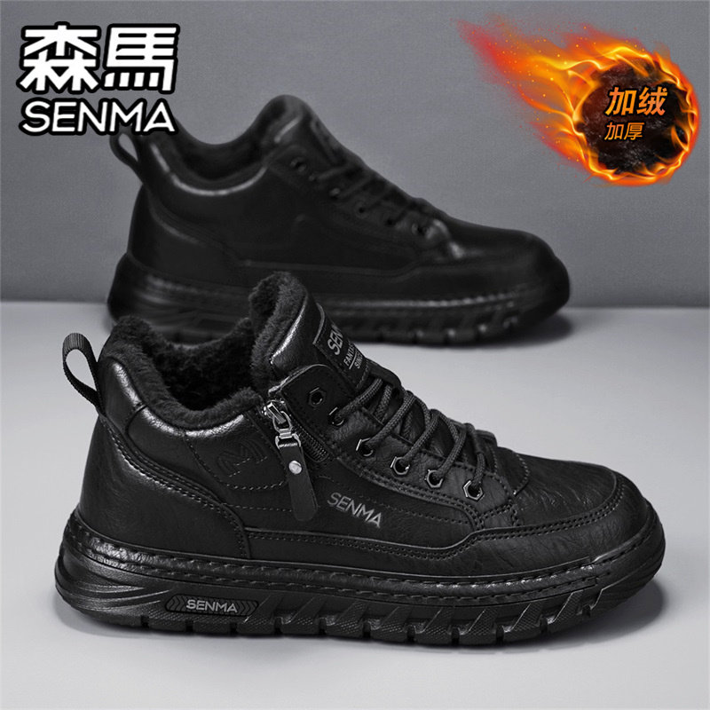 森马高帮男鞋冬季加绒保暖棉鞋男士黑色皮鞋软底增高运动休闲板鞋,运动鞋new,板鞋,淘宝优惠券,粉丝福利购,淘宝优惠卷