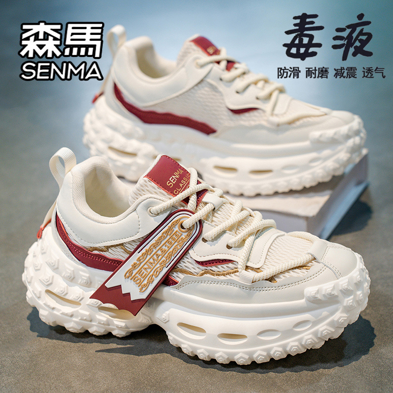 SENMA/森马官方旗舰店老爹鞋男