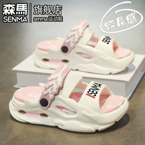 SENMA/森马官方旗舰拖鞋夏季