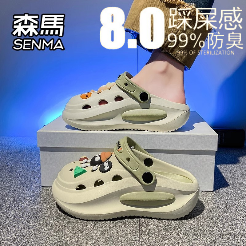 SENMA/森马官方旗舰洞洞鞋男