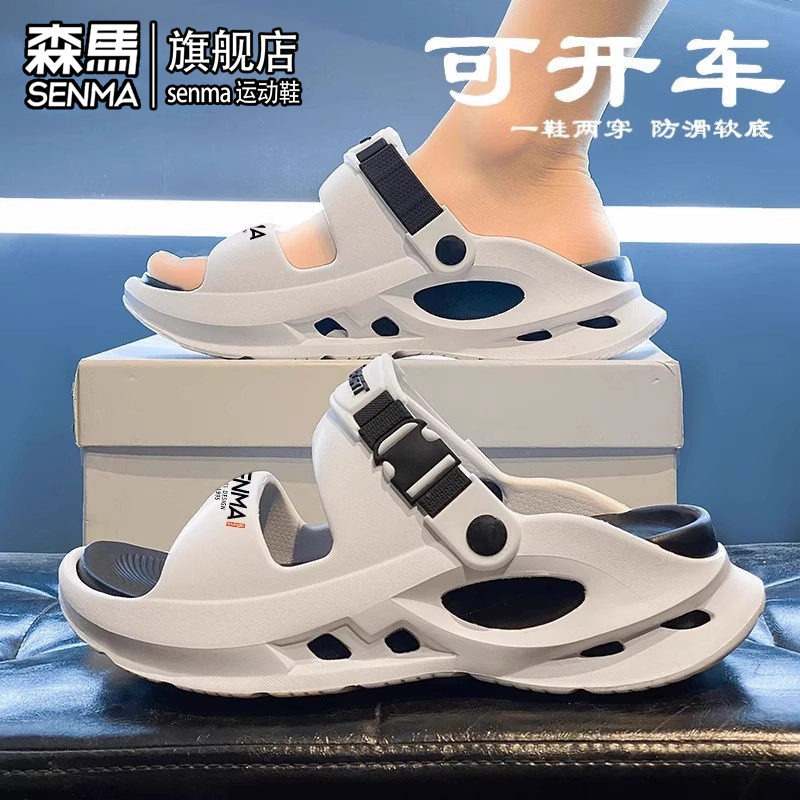 森马拖鞋男士夏季外穿防滑防臭篮球运动凉拖网红超火户外沙滩凉鞋