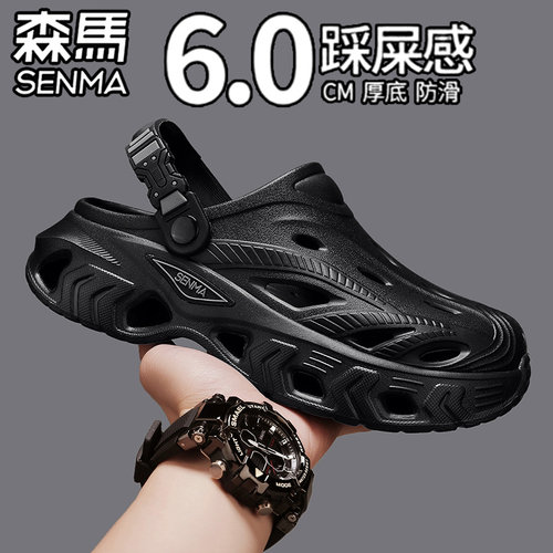SENMA/森马官方旗舰洞洞鞋男夏季