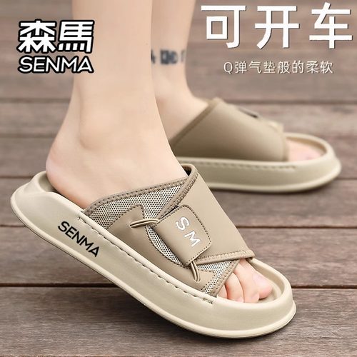 SENMA/森马官方旗舰拖鞋男夏季
