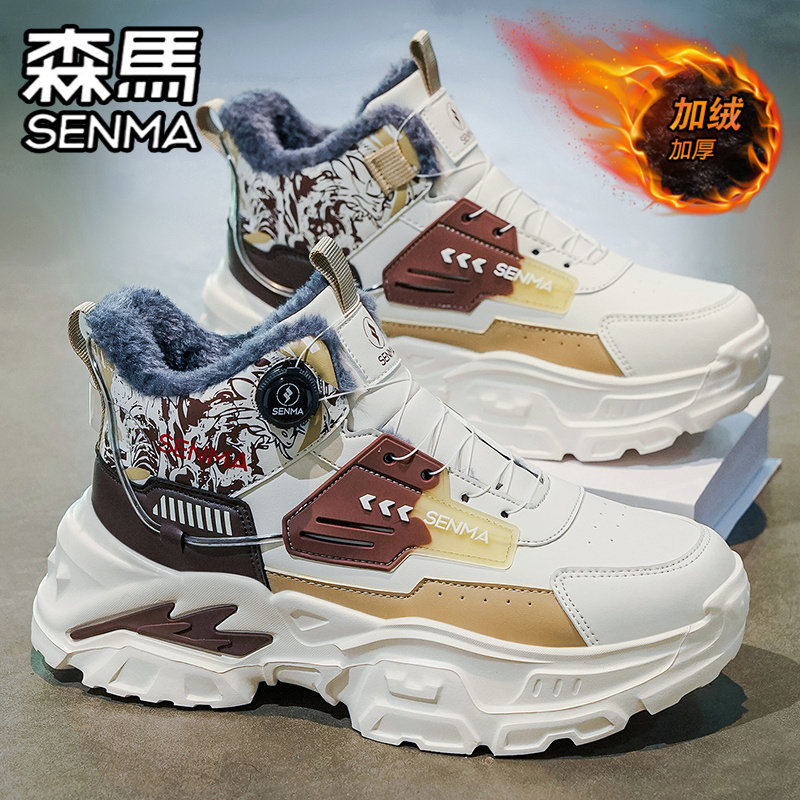 森马高帮男鞋冬季加绒保暖二棉鞋皮面防水跑步厚底运动休闲老爹鞋,流行男鞋,时尚休闲鞋,淘宝优惠券,粉丝福利购,淘宝优惠卷