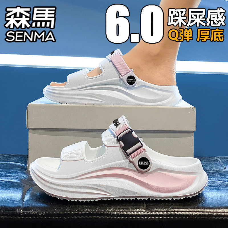 森马拖鞋女款夏季外穿防滑耐磨两用运动凉拖情侣户外海边沙滩凉鞋