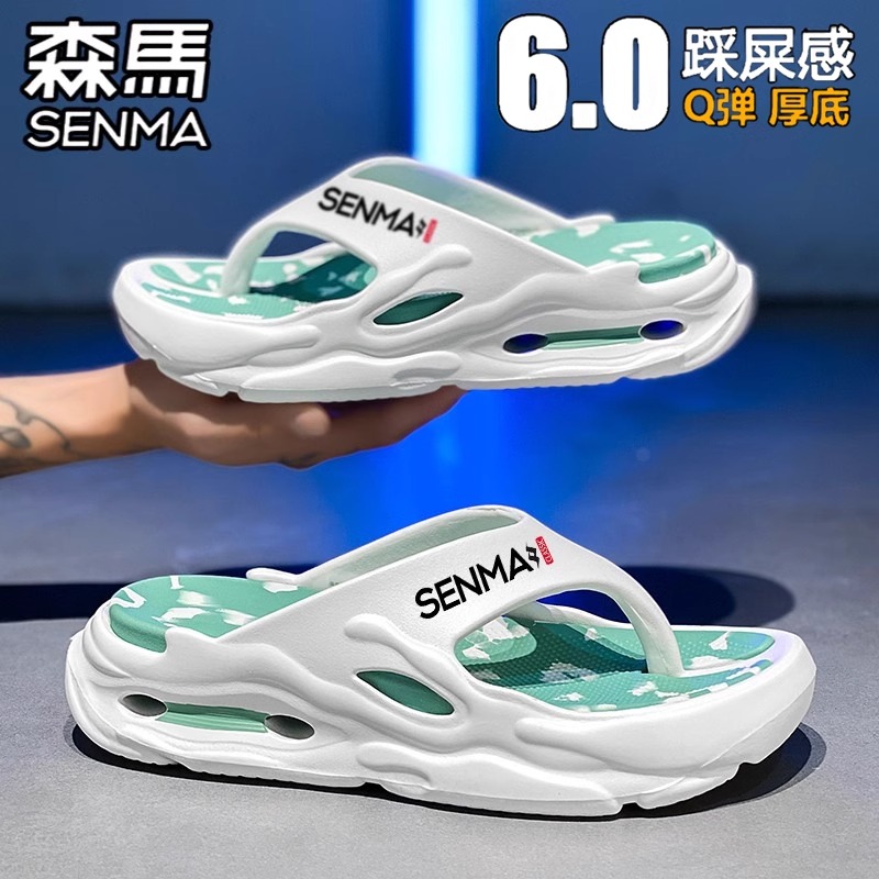 SENMA/森马官方旗舰拖鞋男夏季