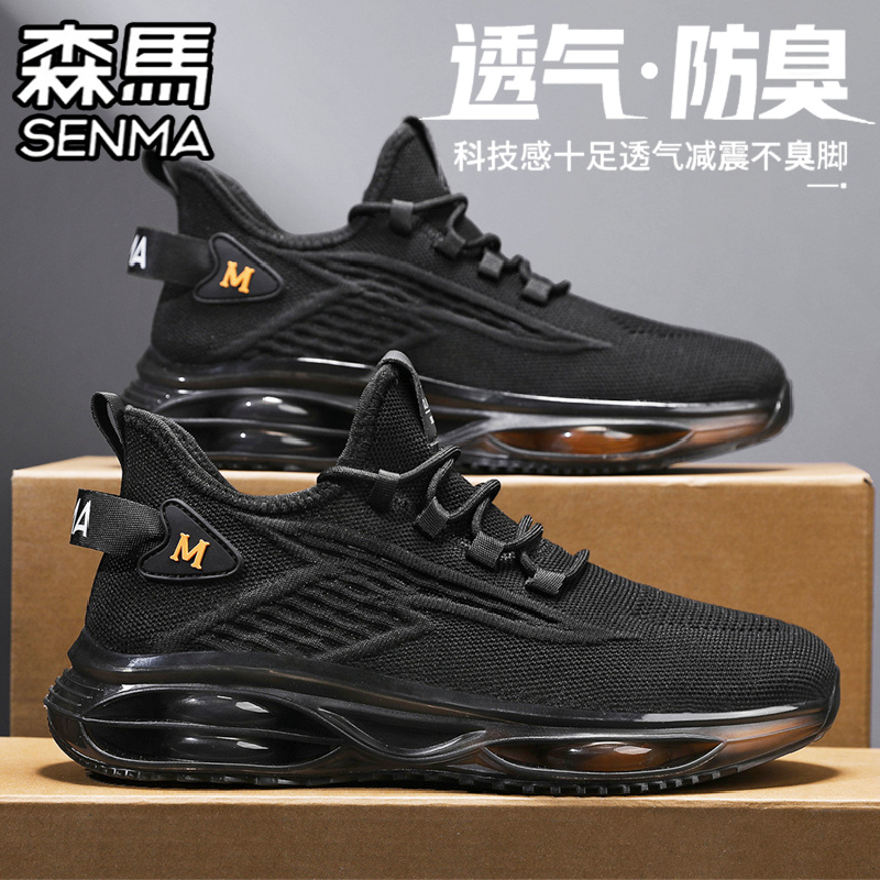 SENMA/森马官方旗舰时尚休闲鞋男