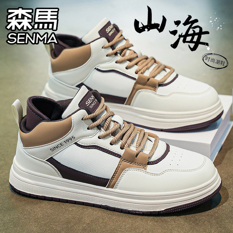 SENMA/森马官方旗舰男鞋休闲板鞋