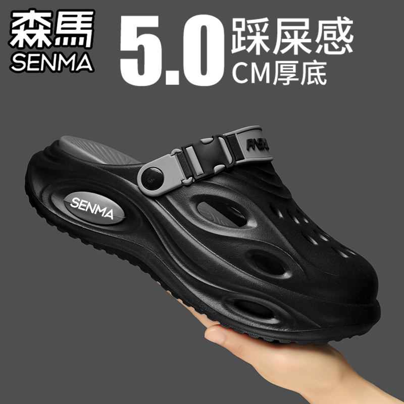 SENMA/森马官方旗舰洞洞鞋男夏季