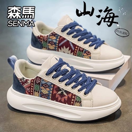 SENMA/森马官方旗舰男鞋