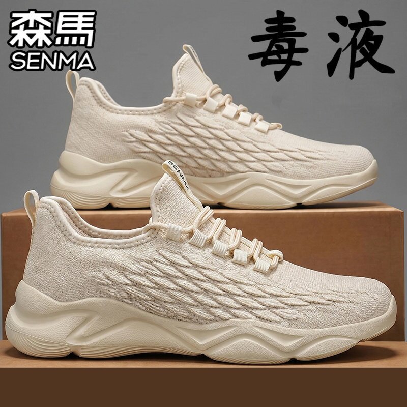 SENMA/森马官方旗舰男鞋时尚休闲