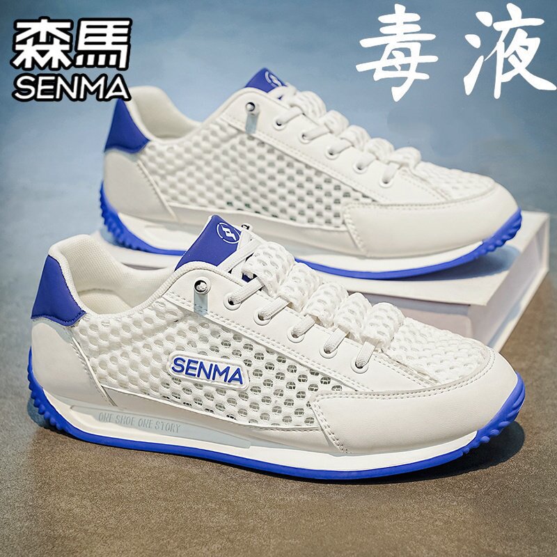 SENMA/森马官方旗舰男鞋运动休闲