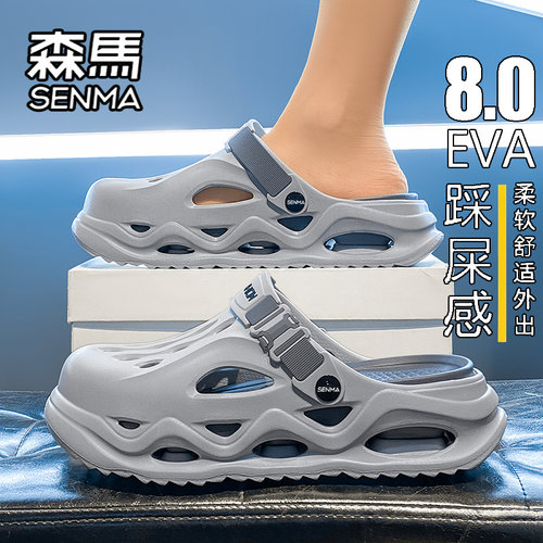 SENMA/森马官方旗舰男鞋洞洞鞋