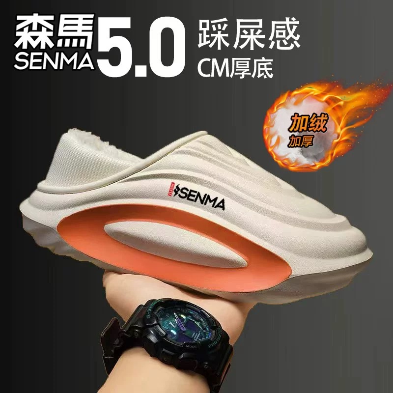 SENMA/森马官方旗舰棉拖鞋男冬季
