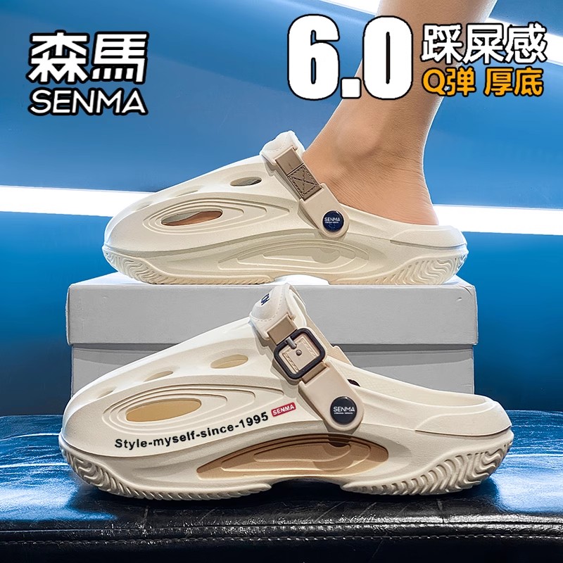 森马椰子洞洞鞋男款夏季外穿防滑防臭运动踩屎感厚底耐磨沙滩凉鞋